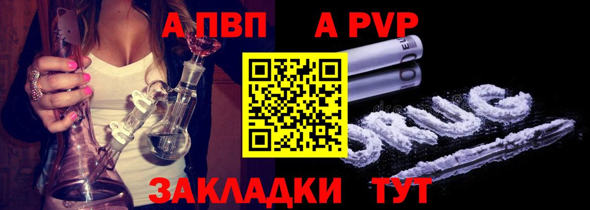 Альфа ПВП кристаллы Учалы
