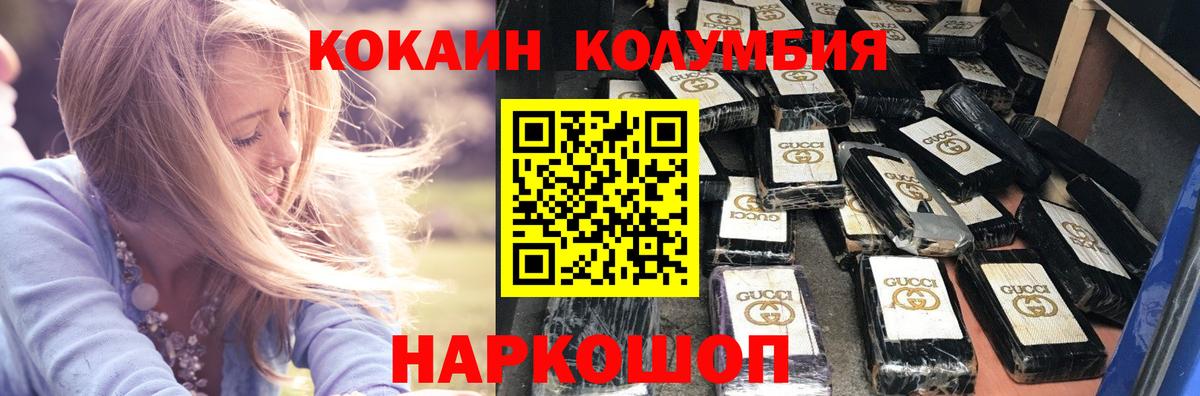 Кокаин 97% Учалы