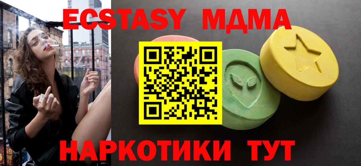 Учалы  Ecstasy 280мг  Вход с VPN  купить закладку  Ecstasy таблы  Ecstasy 