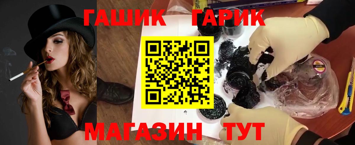 Учалы  ГАШ гашик  ГАШИШ Ice-O-Lator  ГАШ  Вход с VPN 