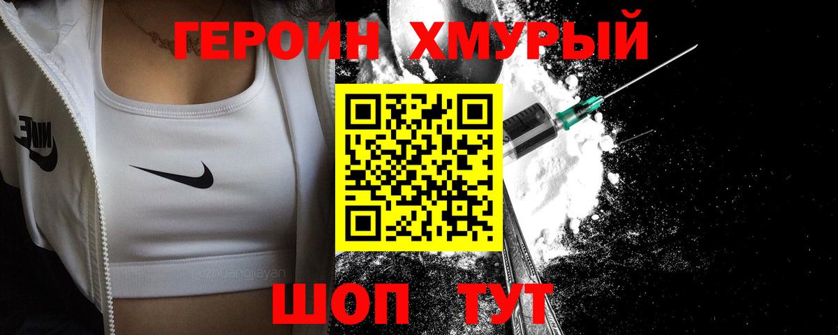 Учалы  Героин герыч  Вход с VPN 