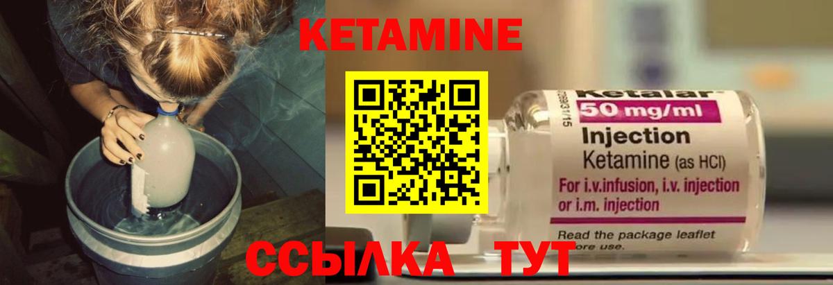 Кетамин VHQ  мориарти Telegram  Учалы  Вход с VPN  Кетамин VHQ 