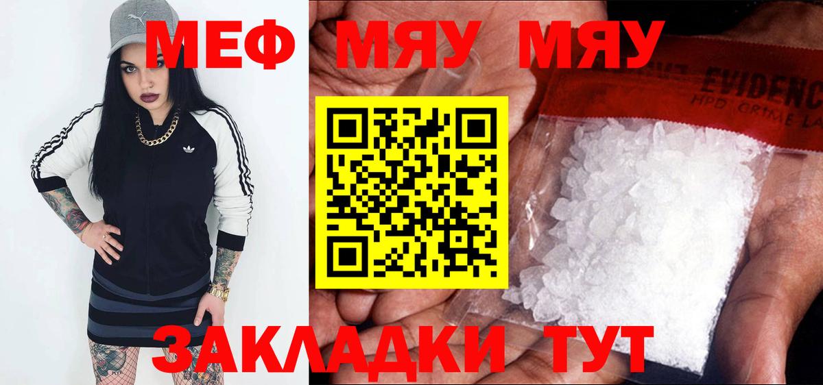 Учалы  Меф mephedrone  Вход с VPN  МЕФ кристаллы 