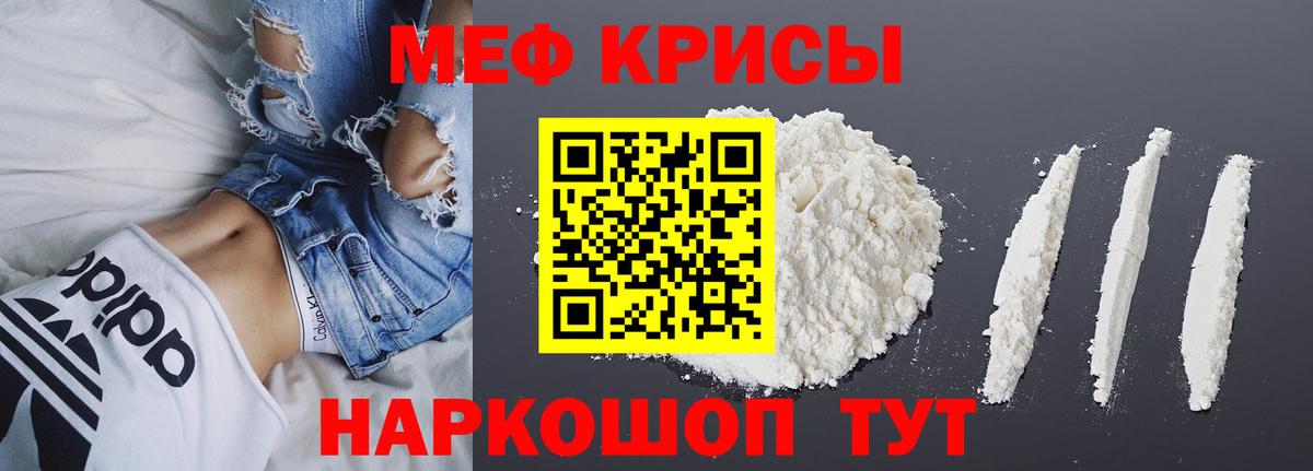 Мефедрон  Учалы