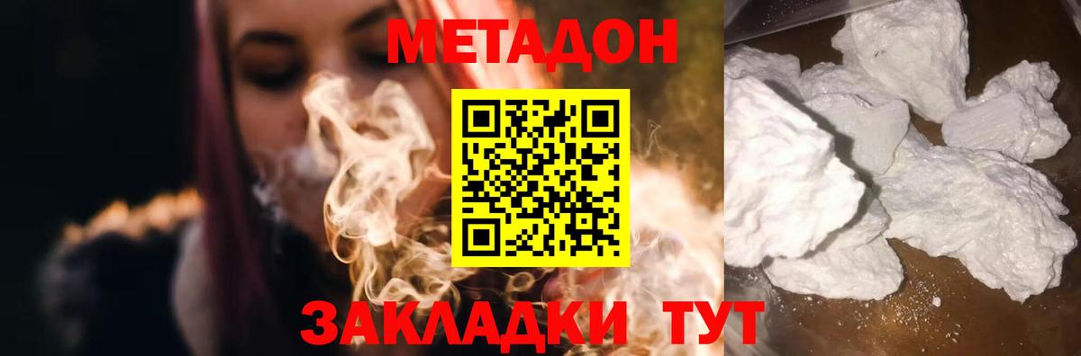 Учалы  МЕТАДОН мёд  Вход с VPN 