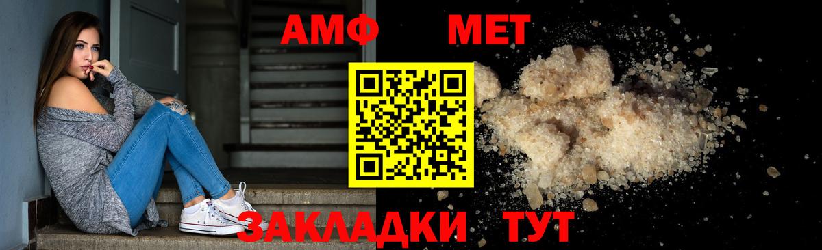 Первитин витя Учалы