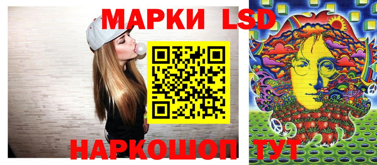 Наркотические марки 1500мкг Учалы