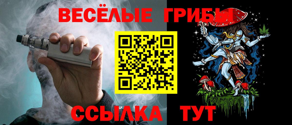 Галлюциногенные грибы Cubensis Учалы